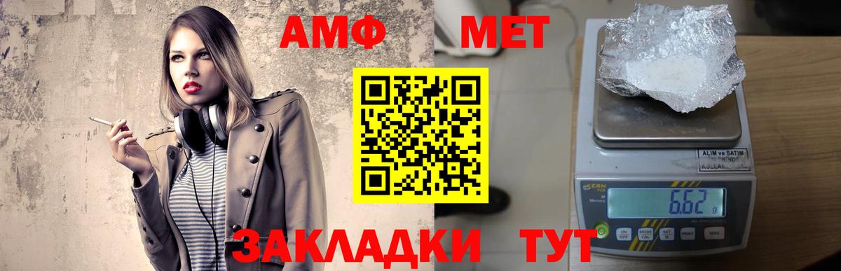 Amphetamine VHQ  Amphetamine  Карпинск  Вход с VPN 