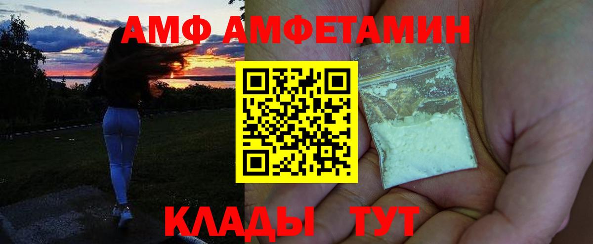 АМФ 97% Карпинск