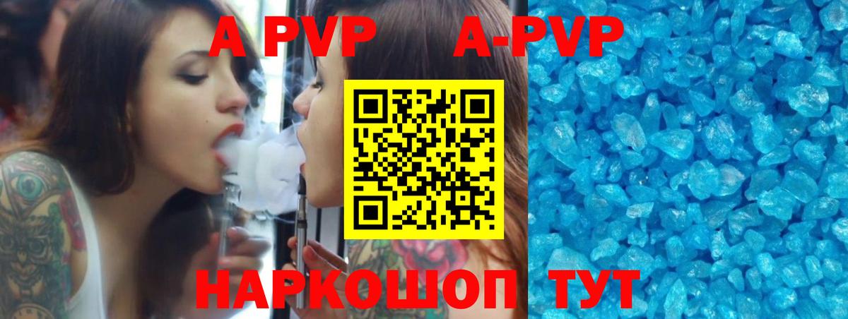 Карпинск  Alpha PVP СК  Alfa_PVP Соль  Вход с VPN  Альфа ПВП мука 