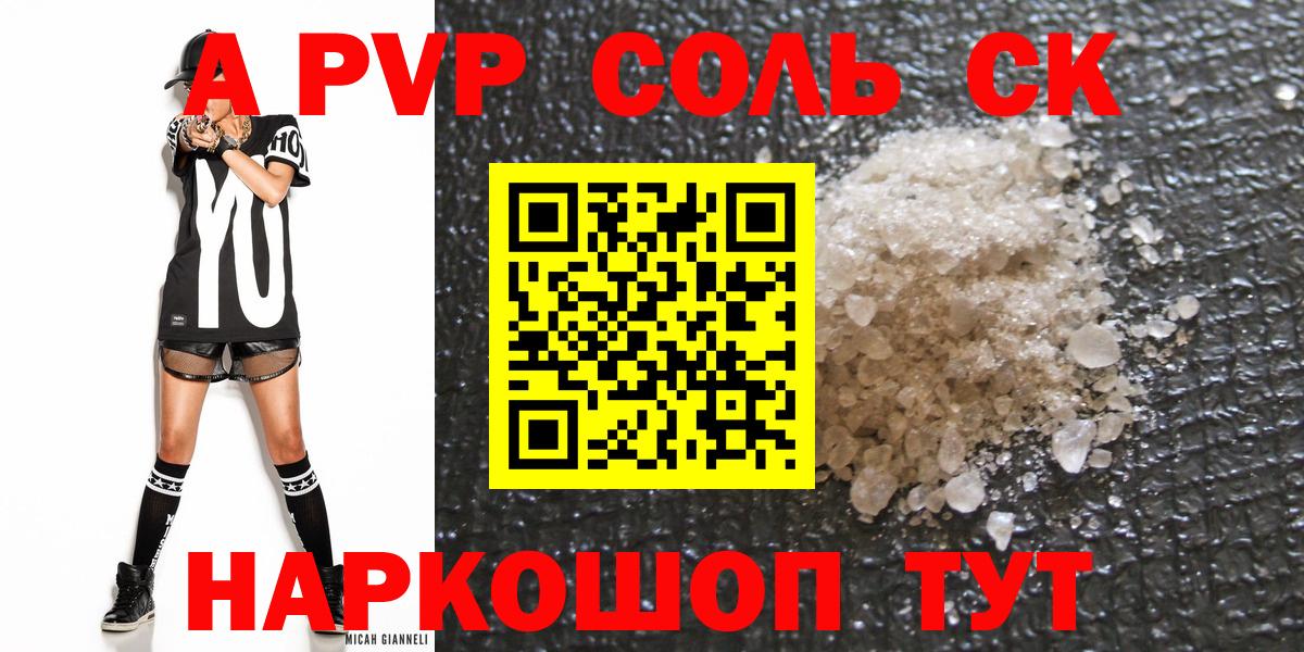 Alpha-PVP СК Карпинск