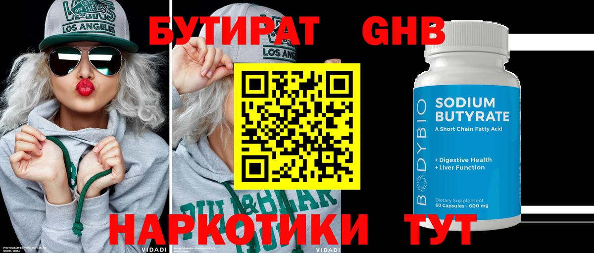 БУТИРАТ оксана  Вход с VPN  Карпинск 