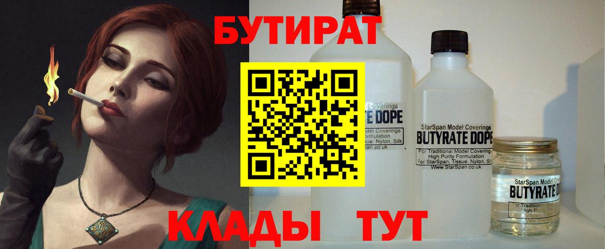 БУТИРАТ оксибутират Карпинск