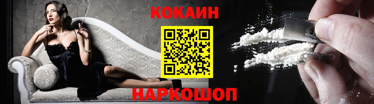 КОКАИН VHQ  COCAIN  купить  цена  Вход с VPN  КОКАИН Columbia  Карпинск 