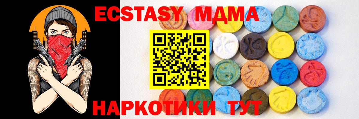 ЭКСТАЗИ XTC Карпинск