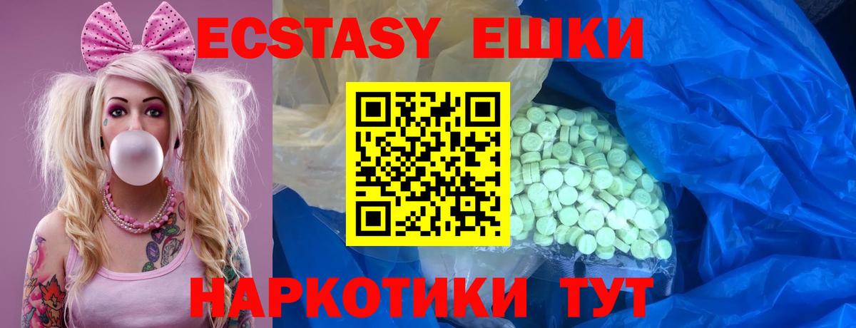 ЭКСТАЗИ таблы  Ecstasy  Карпинск  Вход с VPN  Ecstasy MDMA 