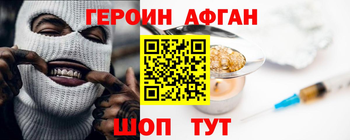 Героин герыч Карпинск