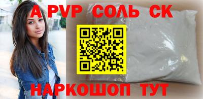 соль курить ск Краснодар