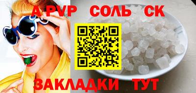 соль курить ск Краснодар
