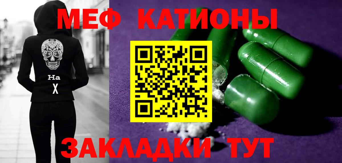 Мефедрон кристаллы  МЯУ-МЯУ мука  Меф  Карпинск  Вход с VPN 