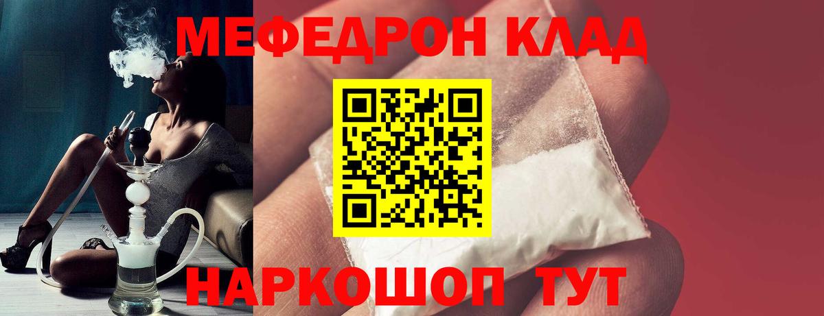 Мефедрон кристаллы Карпинск