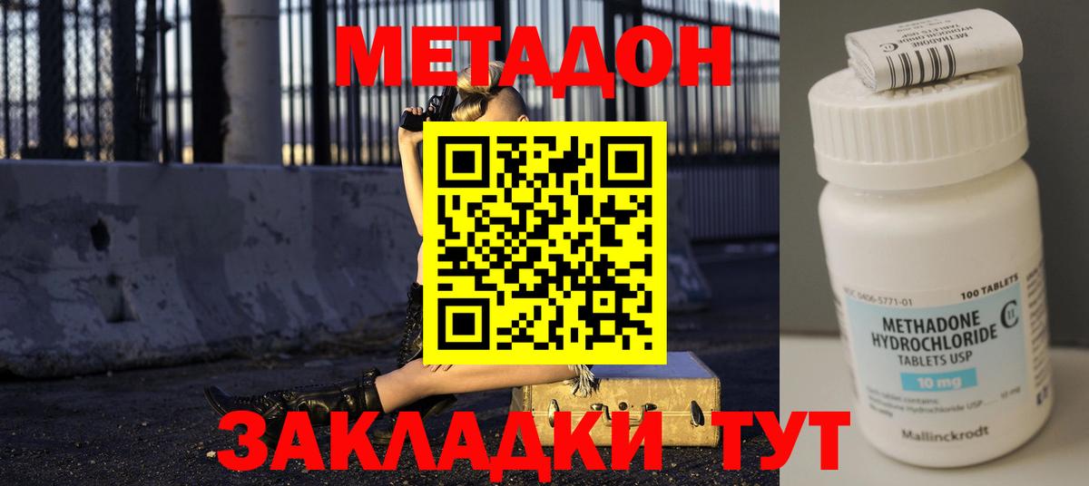 МЕТАДОН VHQ Карпинск