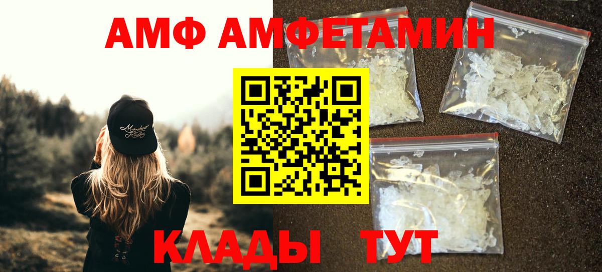 Карпинск  Первитин  Вход с VPN  МЕТАМФЕТАМИН кристалл 