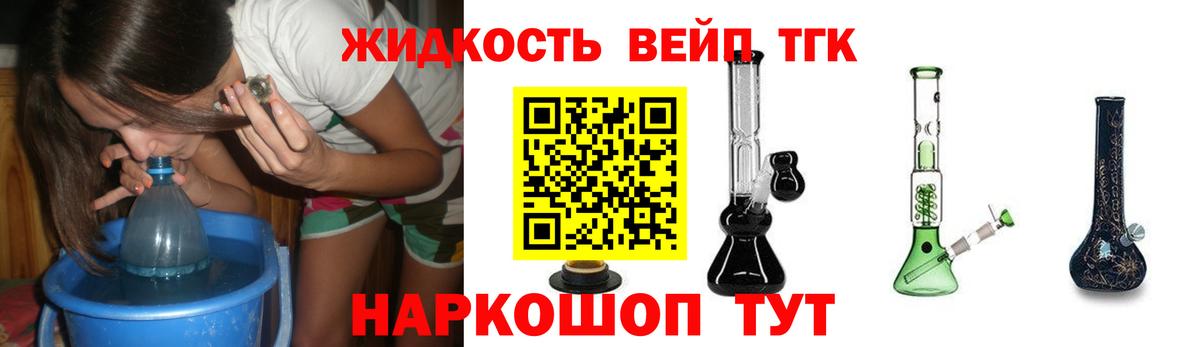 Дистиллят ТГК вейп Карпинск